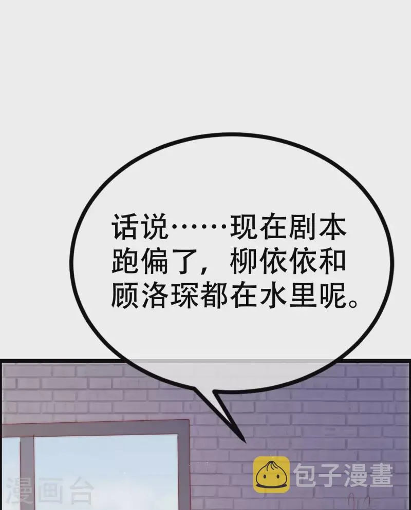 第323话 柳依依她死了？！ 第24页