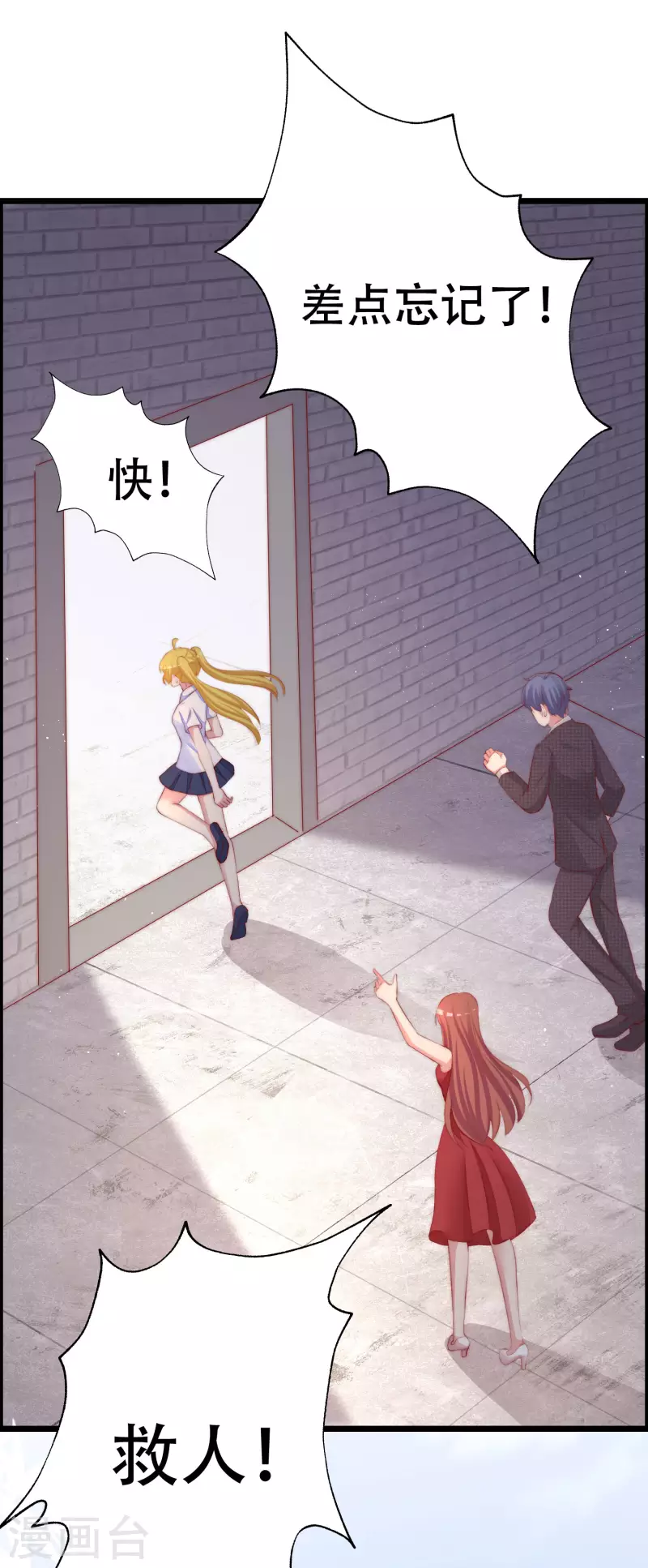 第323话 柳依依她死了？！ 第26页