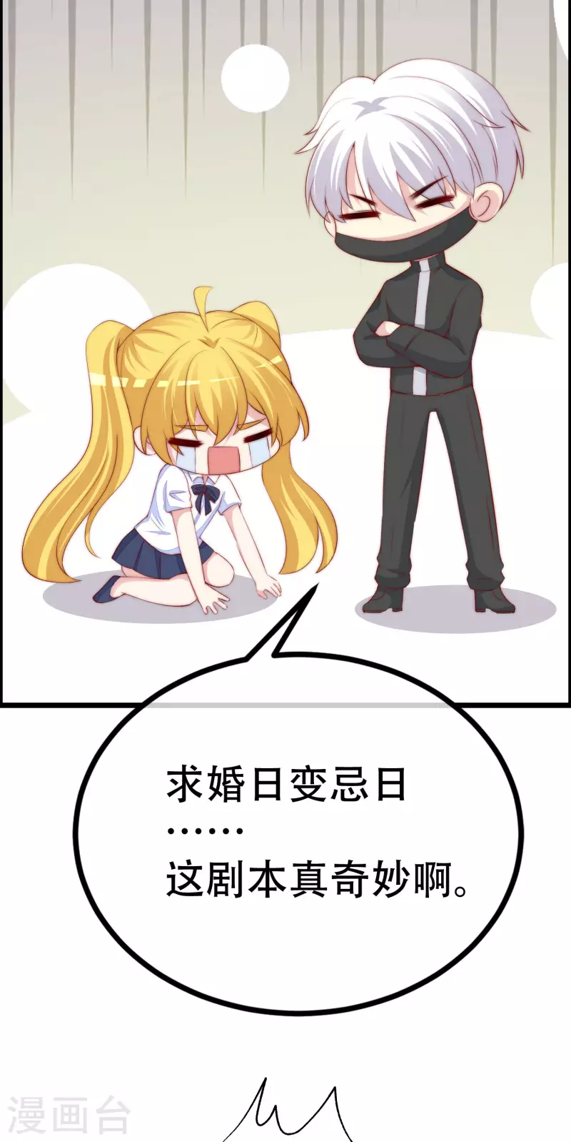第323话 柳依依她死了？！ 第30页