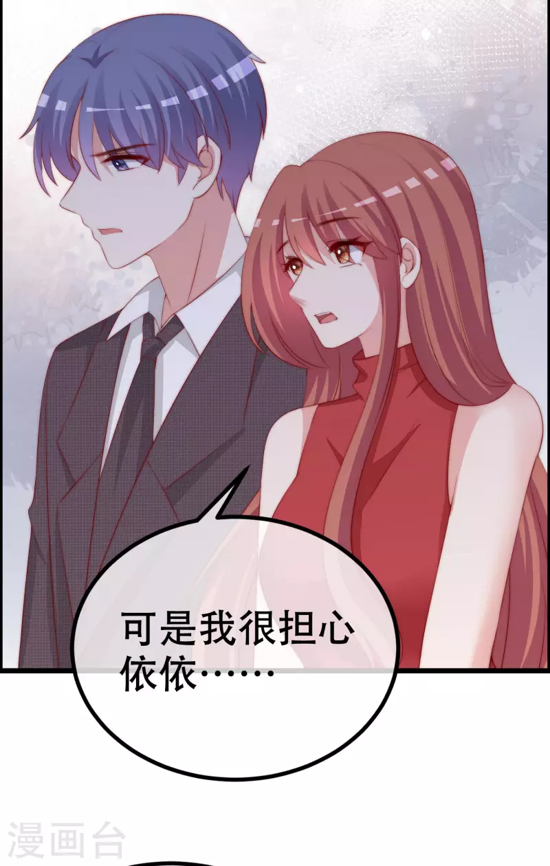 第323话 柳依依她死了？！ 第32页