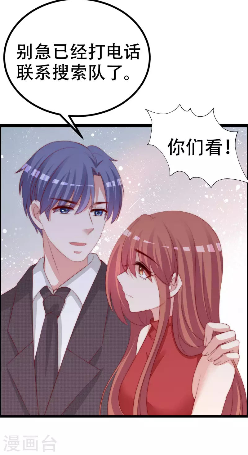 第323话 柳依依她死了？！ 第33页