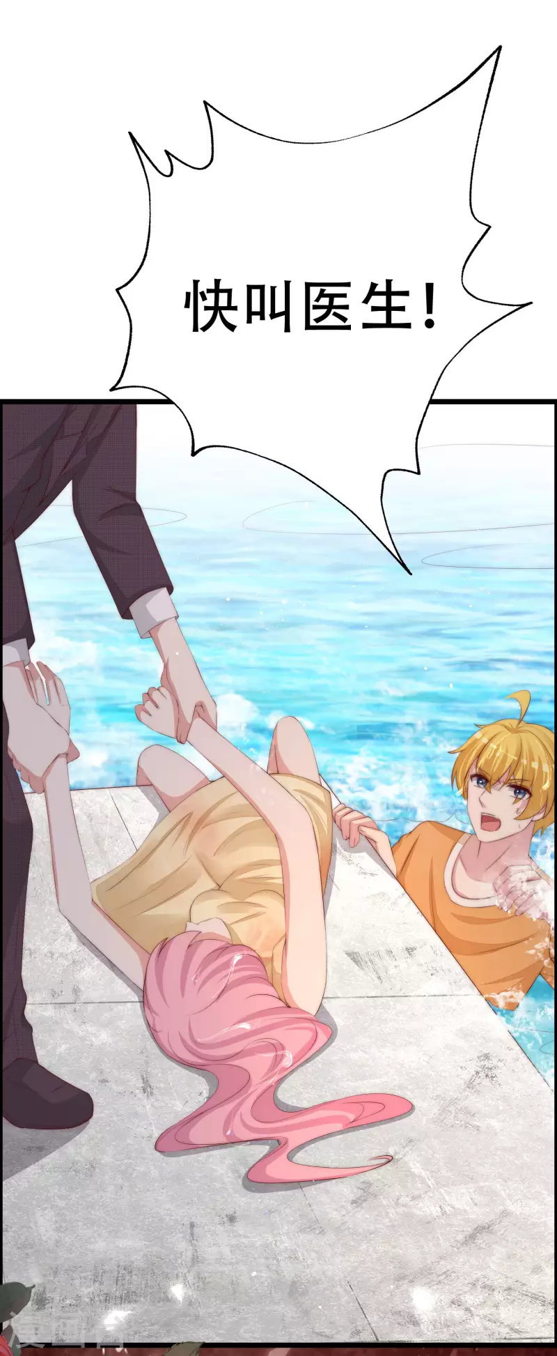 第323话 柳依依她死了？！ 第37页