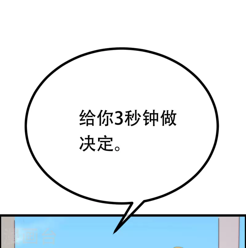 第322话 你们是电影学院毕业吗？ 第12页