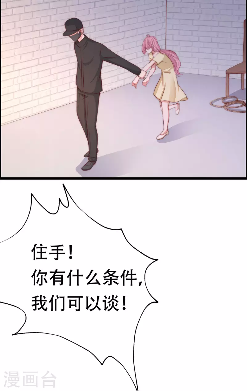 第322话 你们是电影学院毕业吗？ 第24页