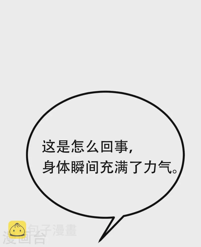 第322话 你们是电影学院毕业吗？ 第31页