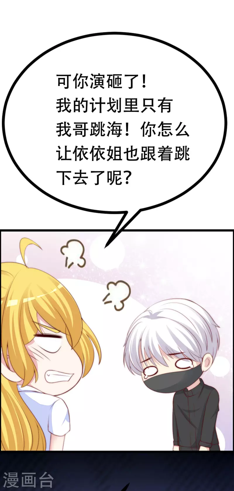 第322话 你们是电影学院毕业吗？ 第35页