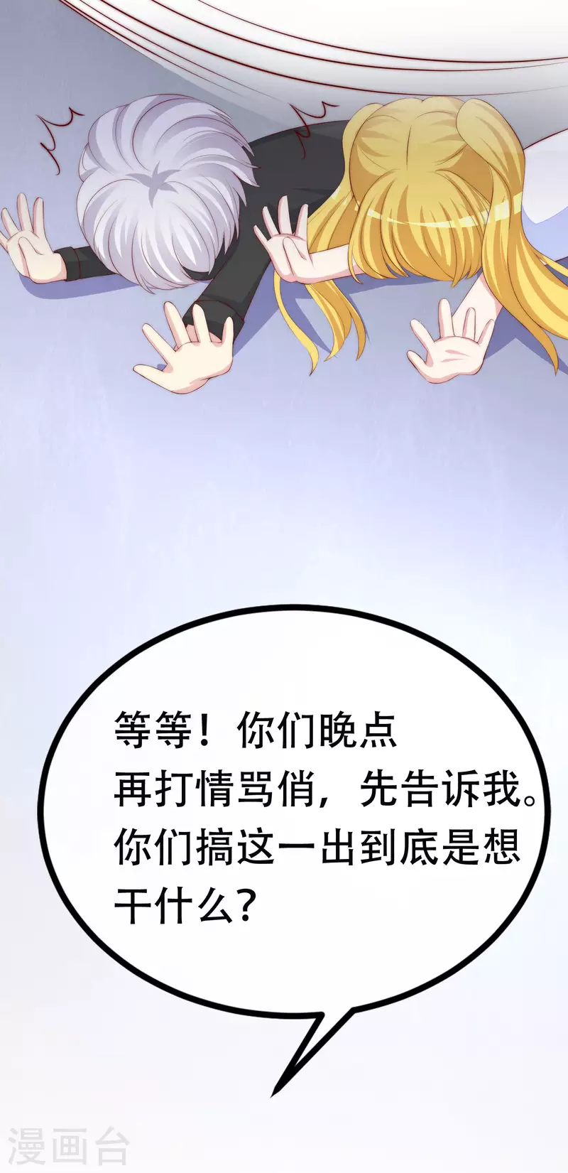 第322话 你们是电影学院毕业吗？ 第37页