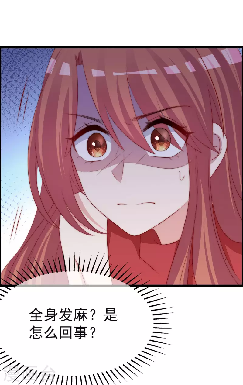 第321话 阿琛的仇怨 第6页