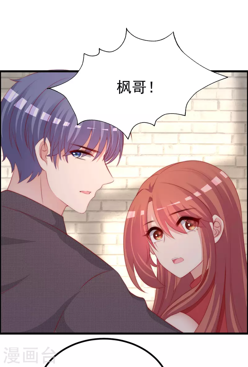第321话 阿琛的仇怨 第10页
