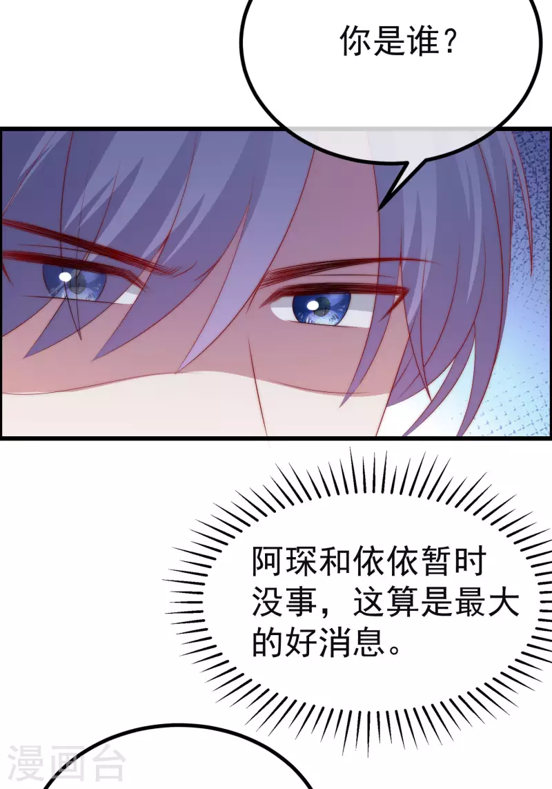 第321话 阿琛的仇怨 第12页