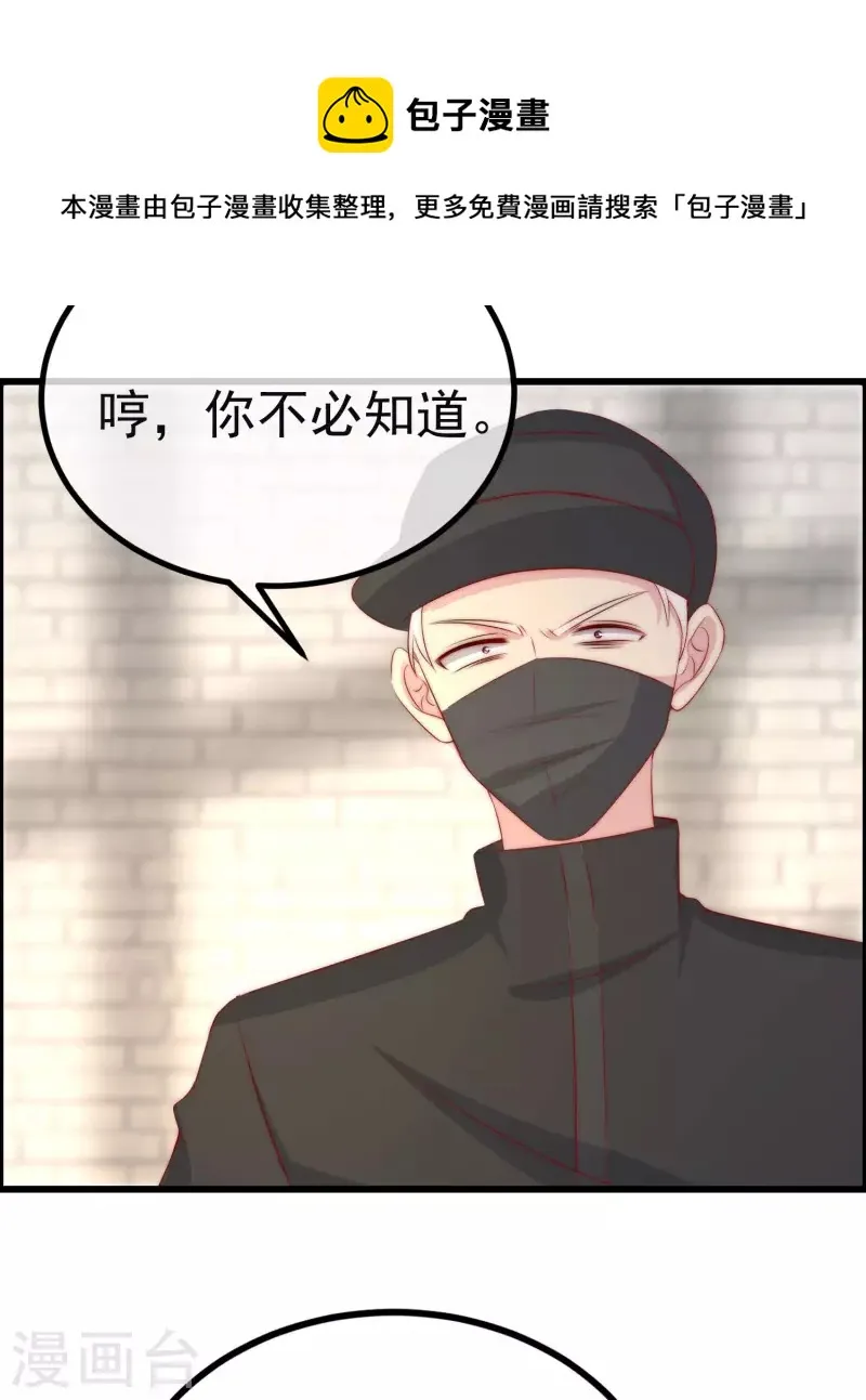 第321话 阿琛的仇怨 第13页
