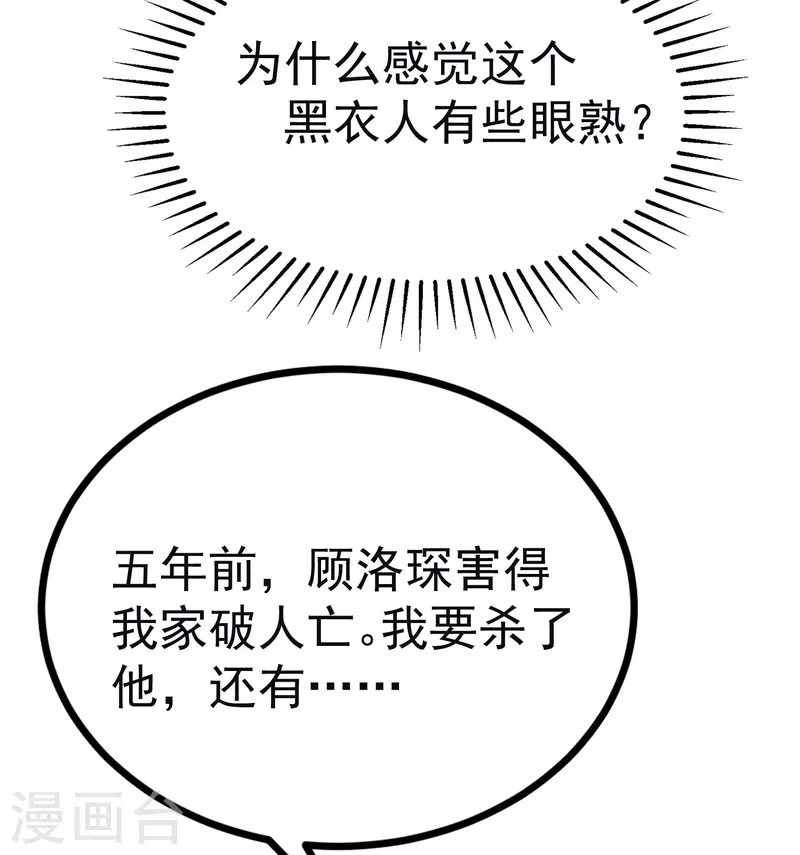 第321话 阿琛的仇怨 第15页