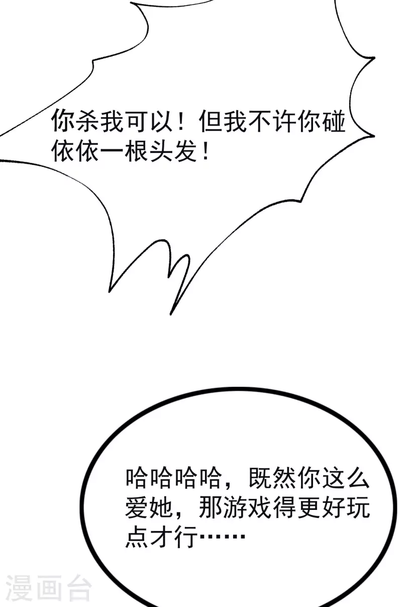 第321话 阿琛的仇怨 第18页