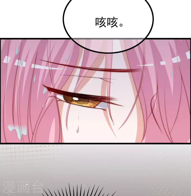 第321话 阿琛的仇怨 第22页