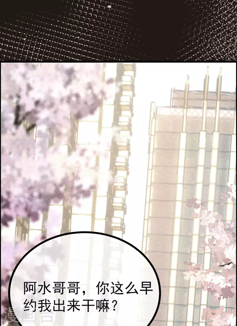 第321话 阿琛的仇怨 第24页