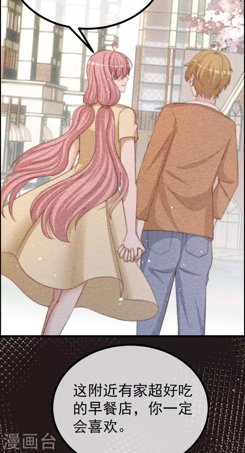 第321话 阿琛的仇怨 第25页