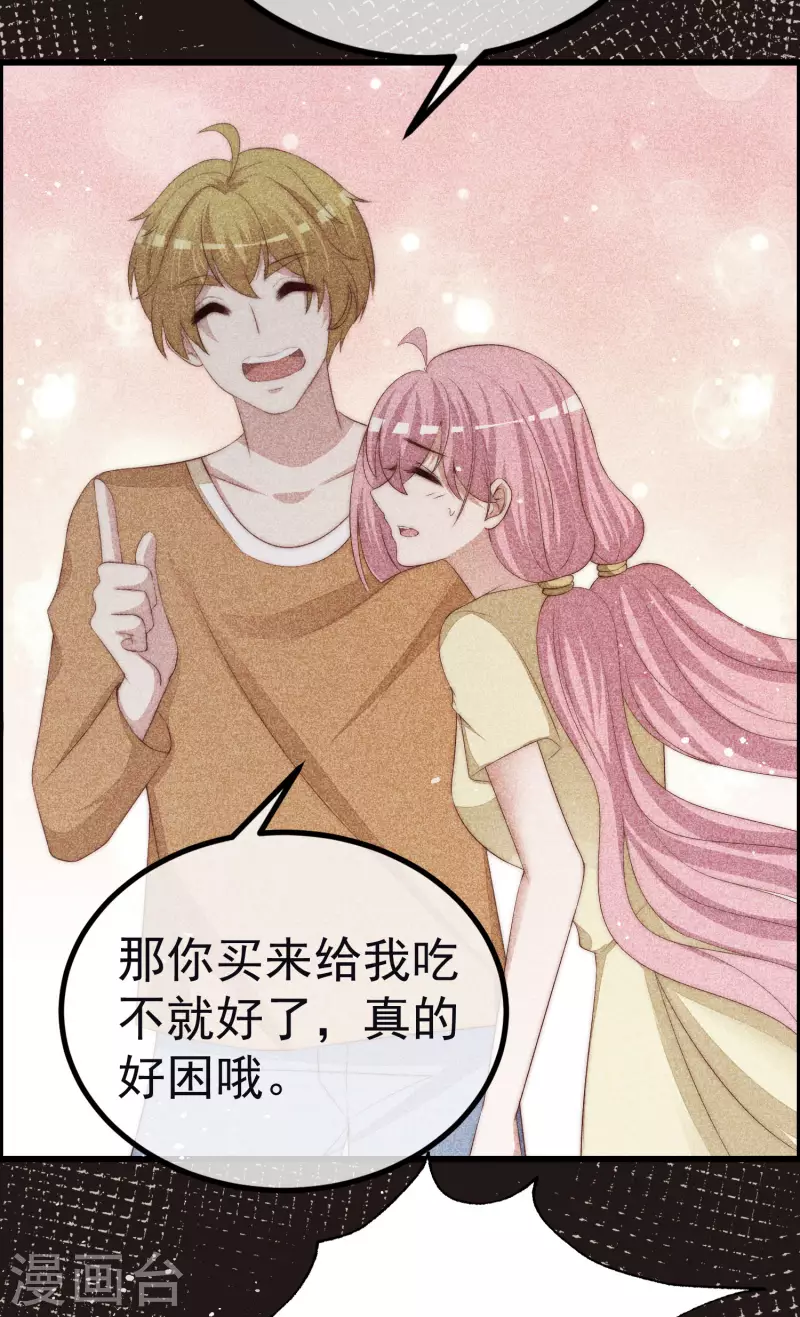 第321话 阿琛的仇怨 第26页