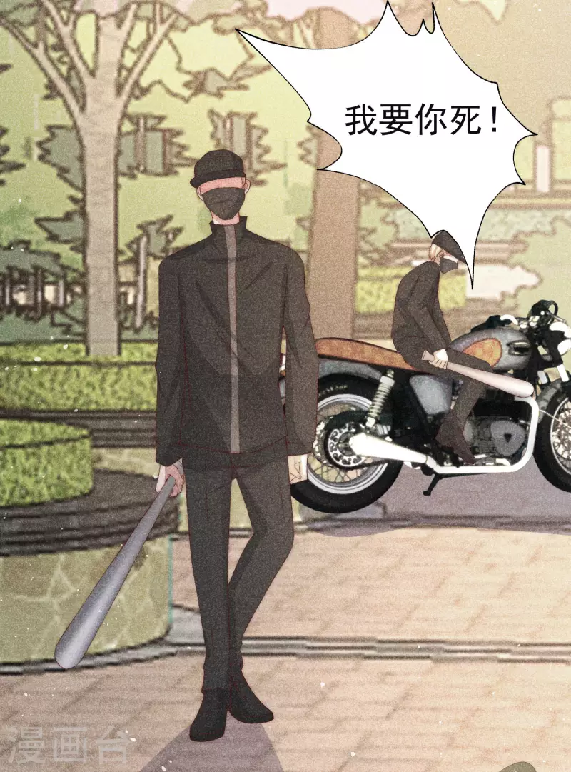第321话 阿琛的仇怨 第28页