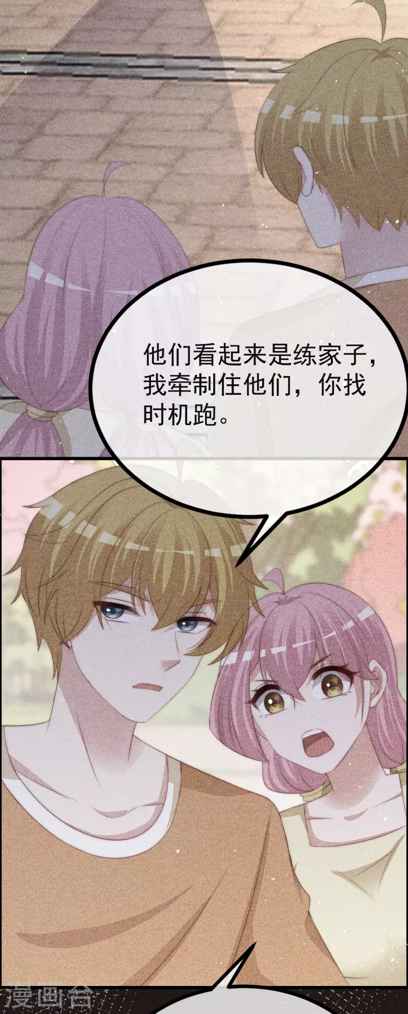第321话 阿琛的仇怨 第29页