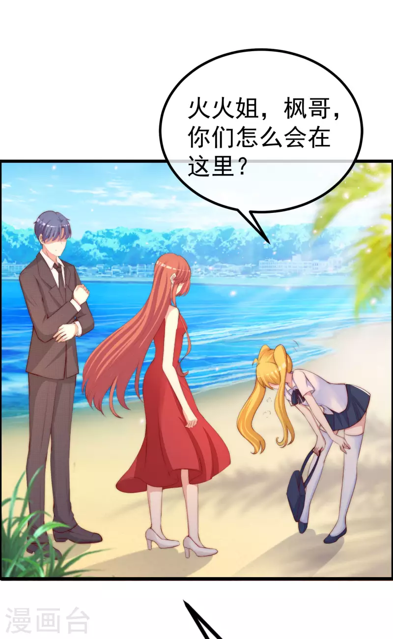 第320话 陷阱 第2页