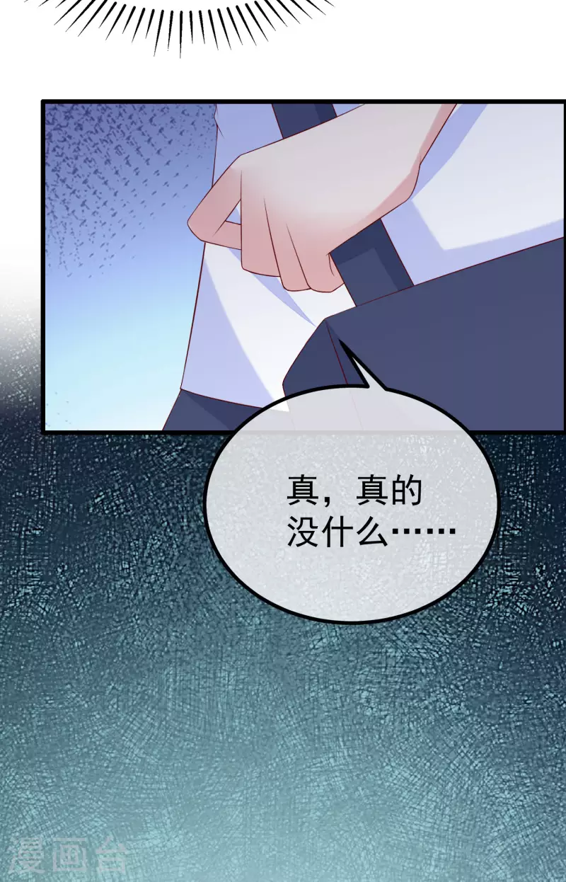 第320话 陷阱 第5页