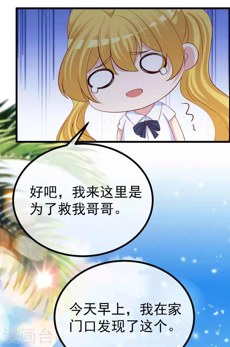 第320话 陷阱 第7页