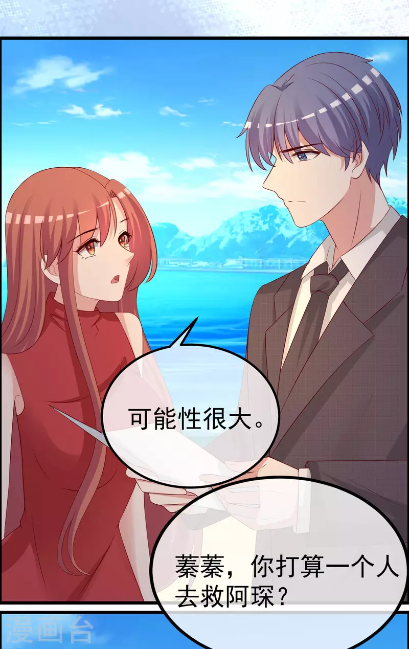 第320话 陷阱 第10页