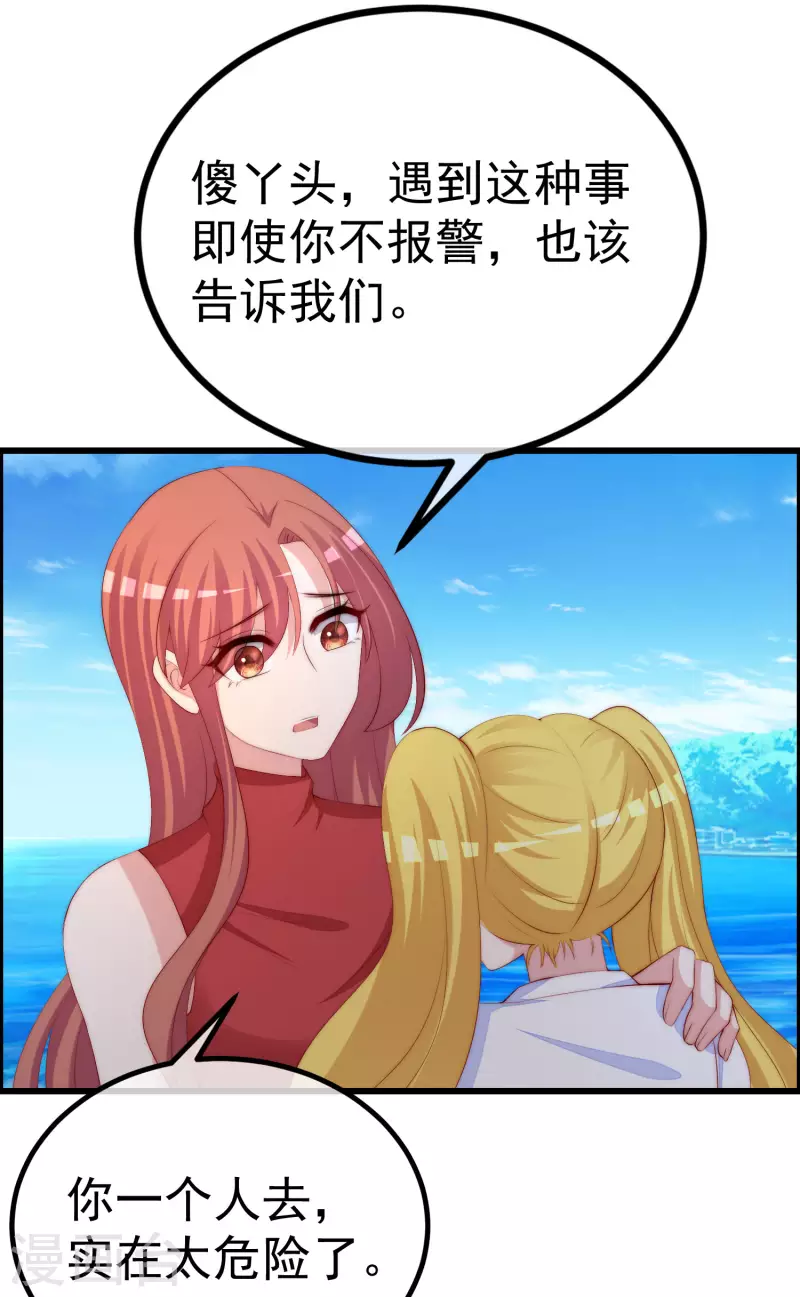 第320话 陷阱 第12页