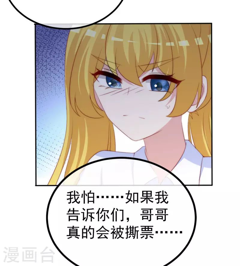 第320话 陷阱 第13页