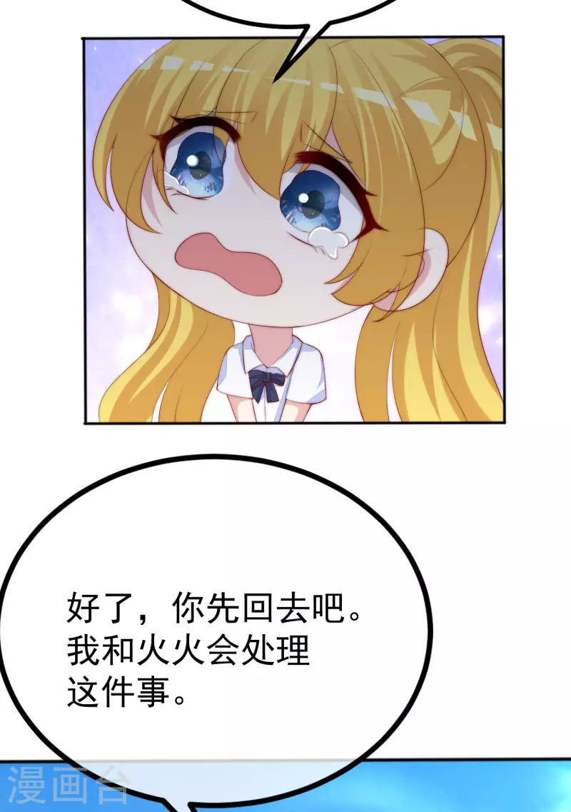 第320话 陷阱 第14页