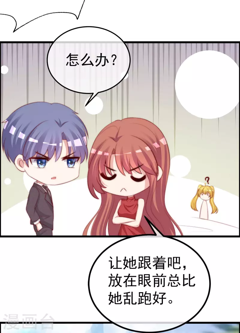 第320话 陷阱 第18页