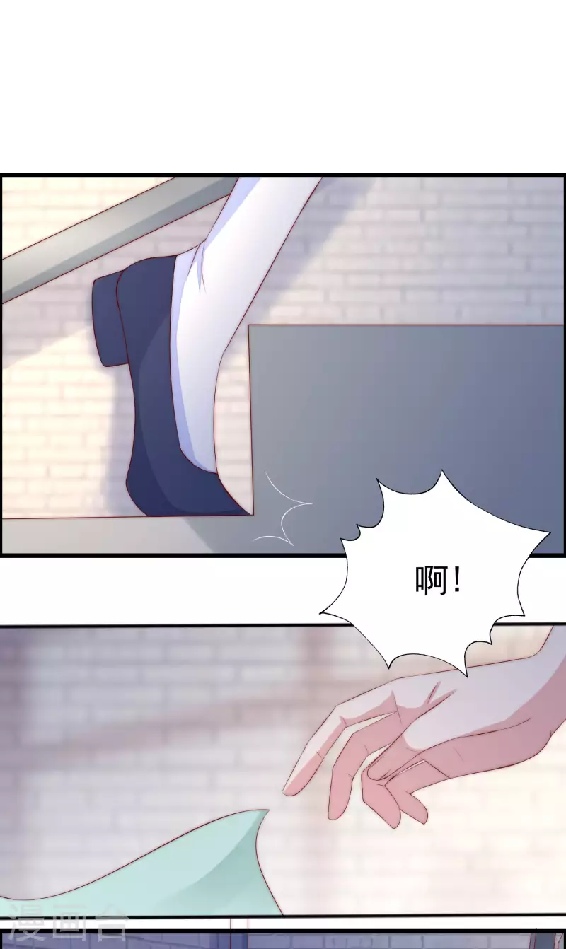 第320话 陷阱 第24页