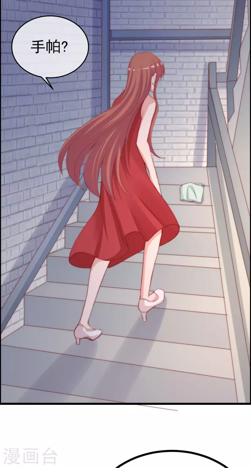 第320话 陷阱 第25页