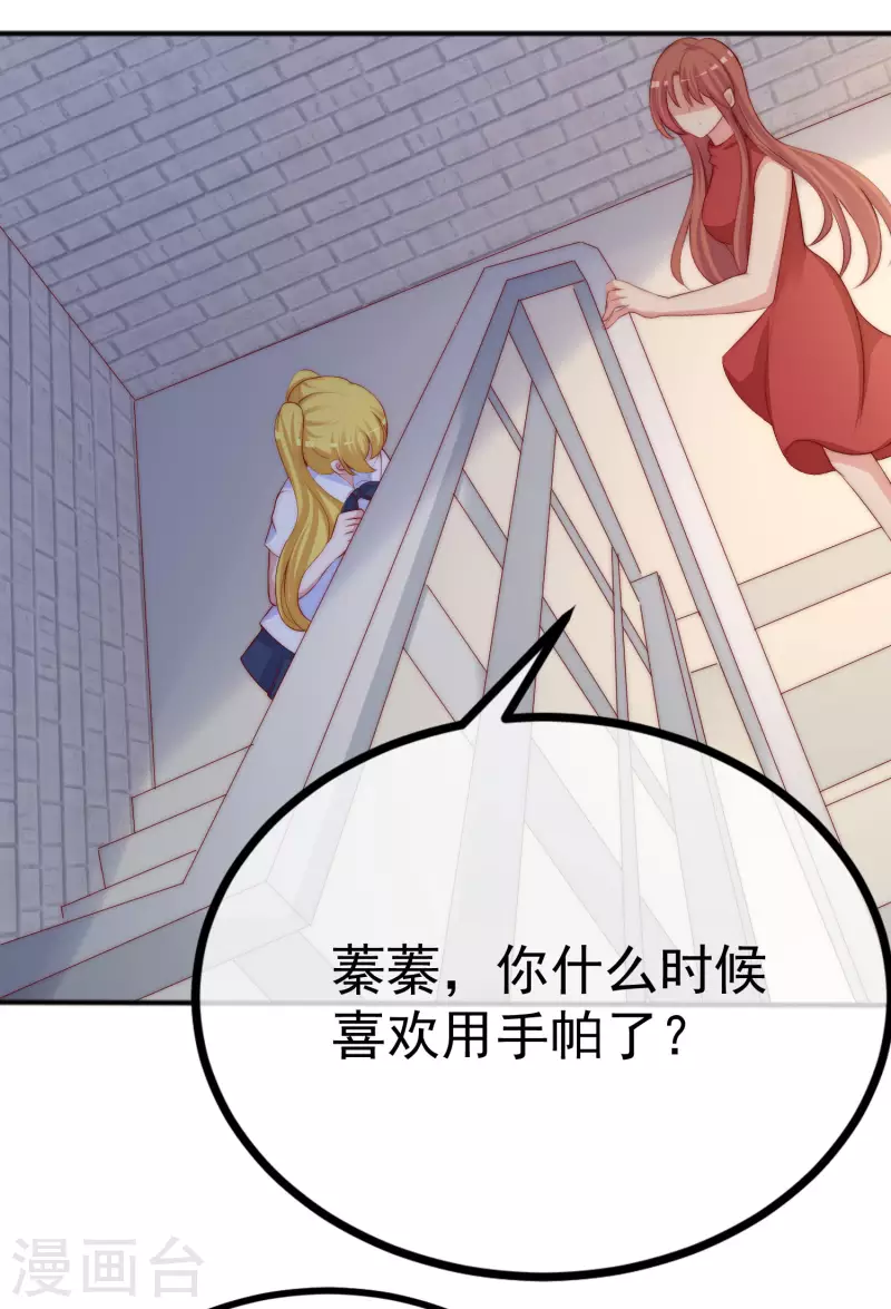 第320话 陷阱 第27页
