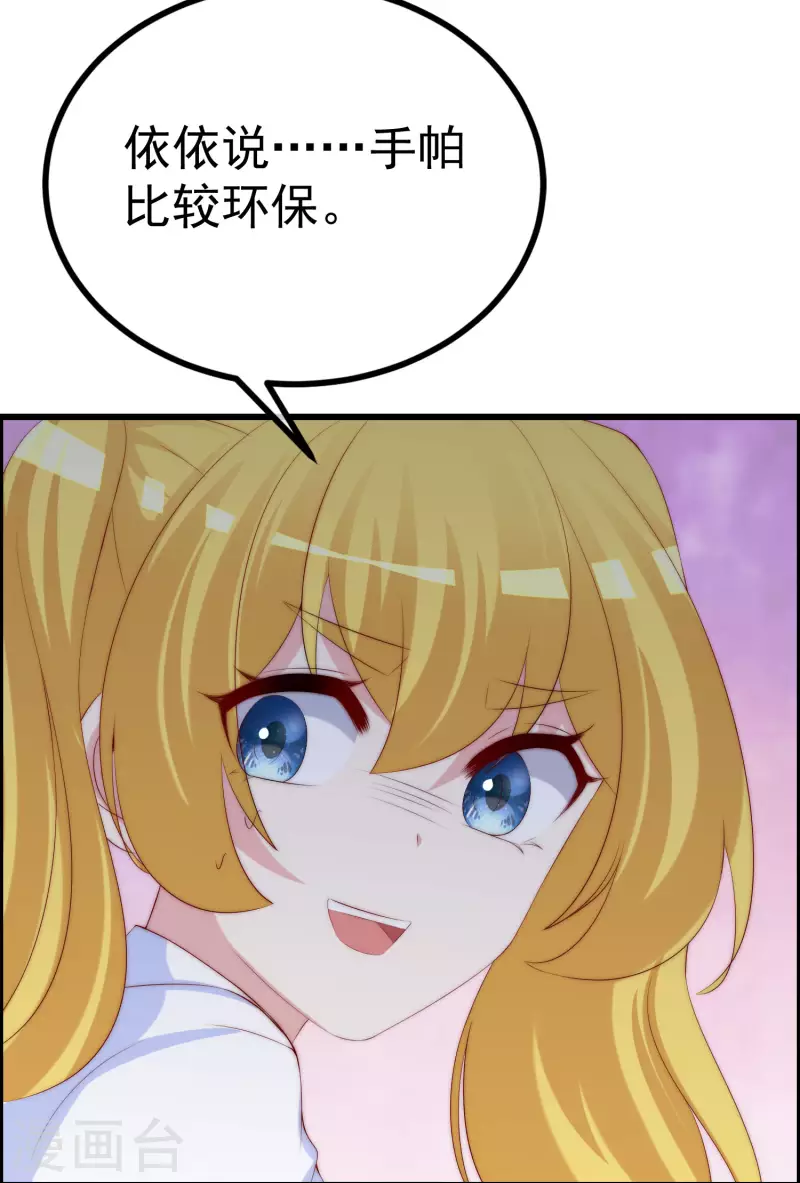 第320话 陷阱 第28页