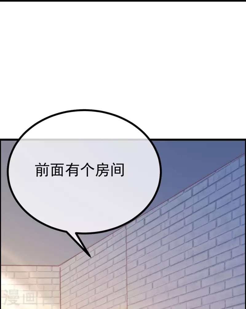 第320话 陷阱 第29页