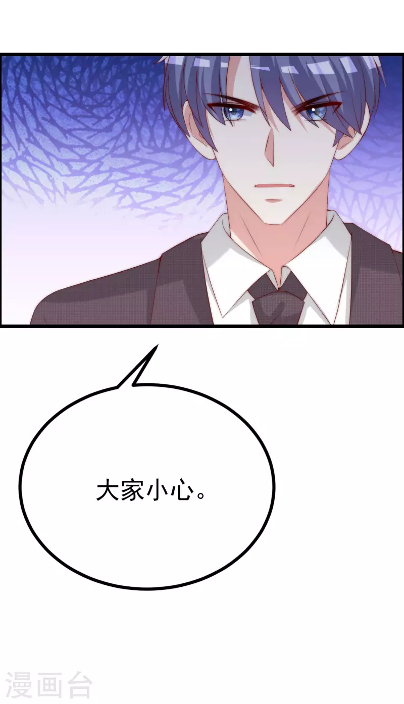 第320话 陷阱 第31页
