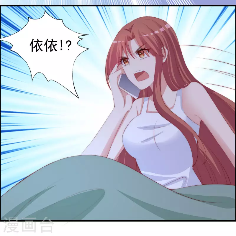 第319话 阿琛真的遇到了危险？！ 第3页