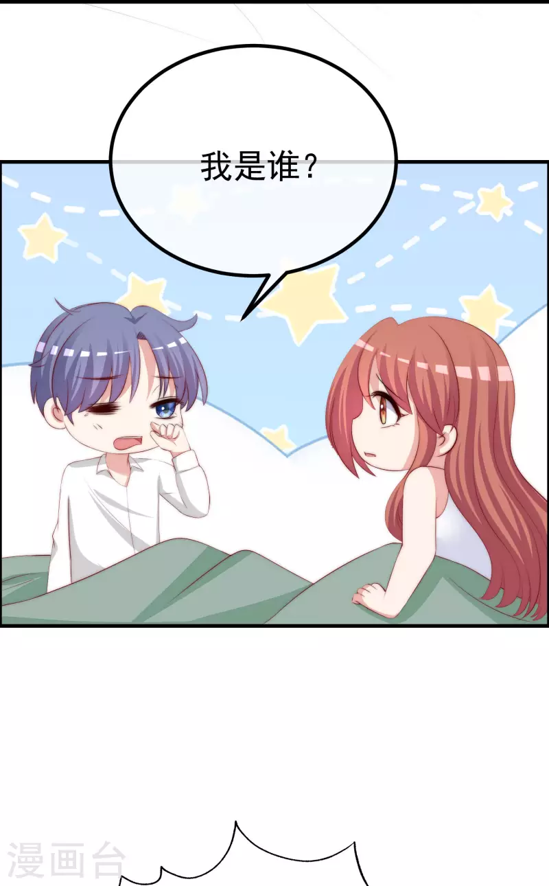 第319话 阿琛真的遇到了危险？！ 第8页