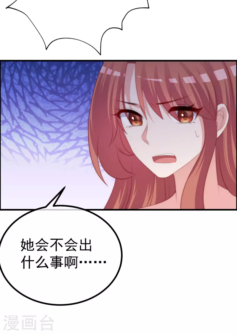 第319话 阿琛真的遇到了危险？！ 第10页
