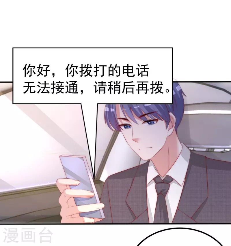 第319话 阿琛真的遇到了危险？！ 第13页
