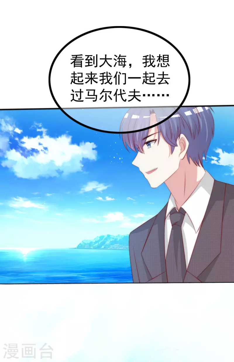 第319话 阿琛真的遇到了危险？！ 第31页