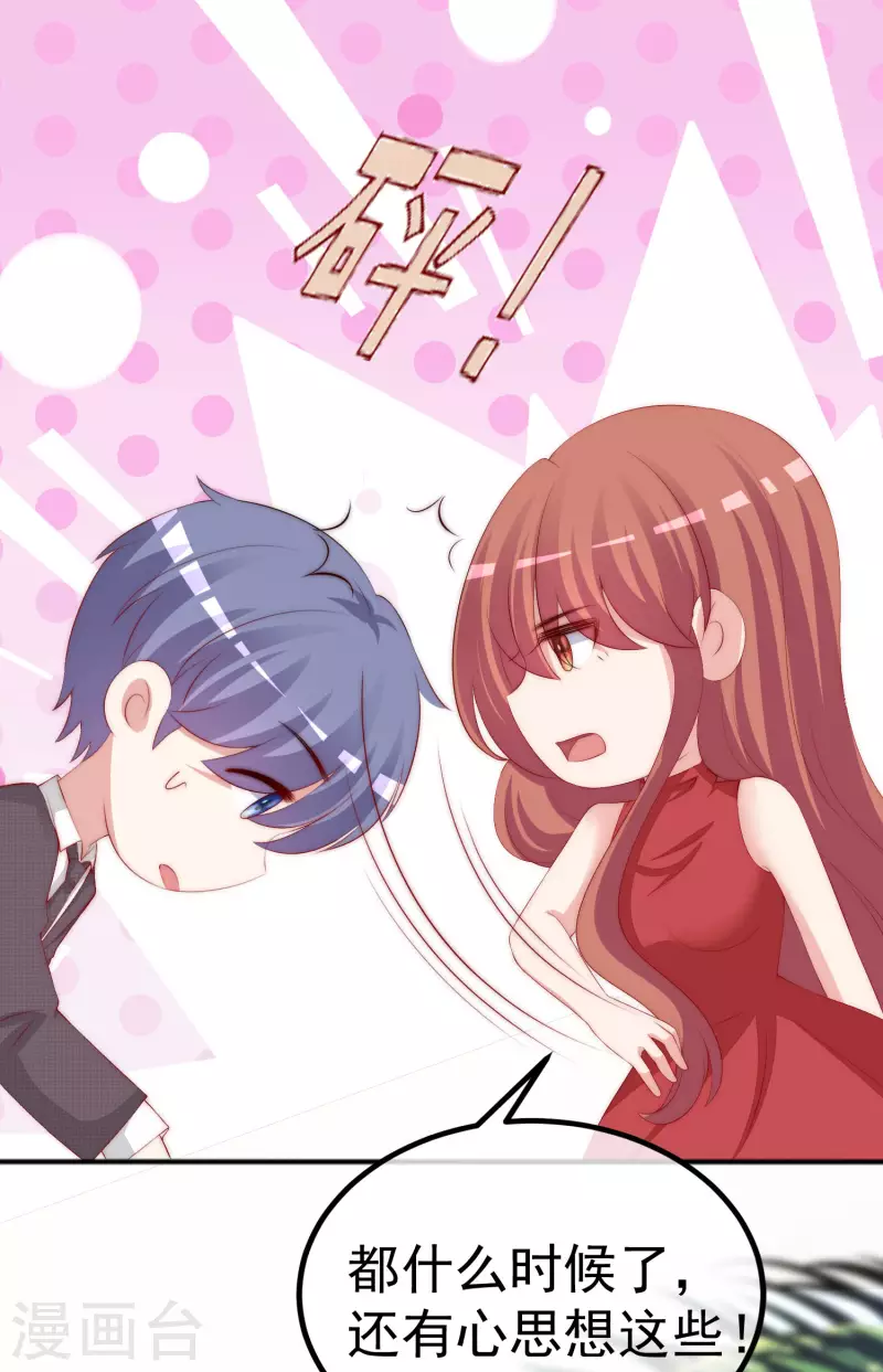 第319话 阿琛真的遇到了危险？！ 第33页
