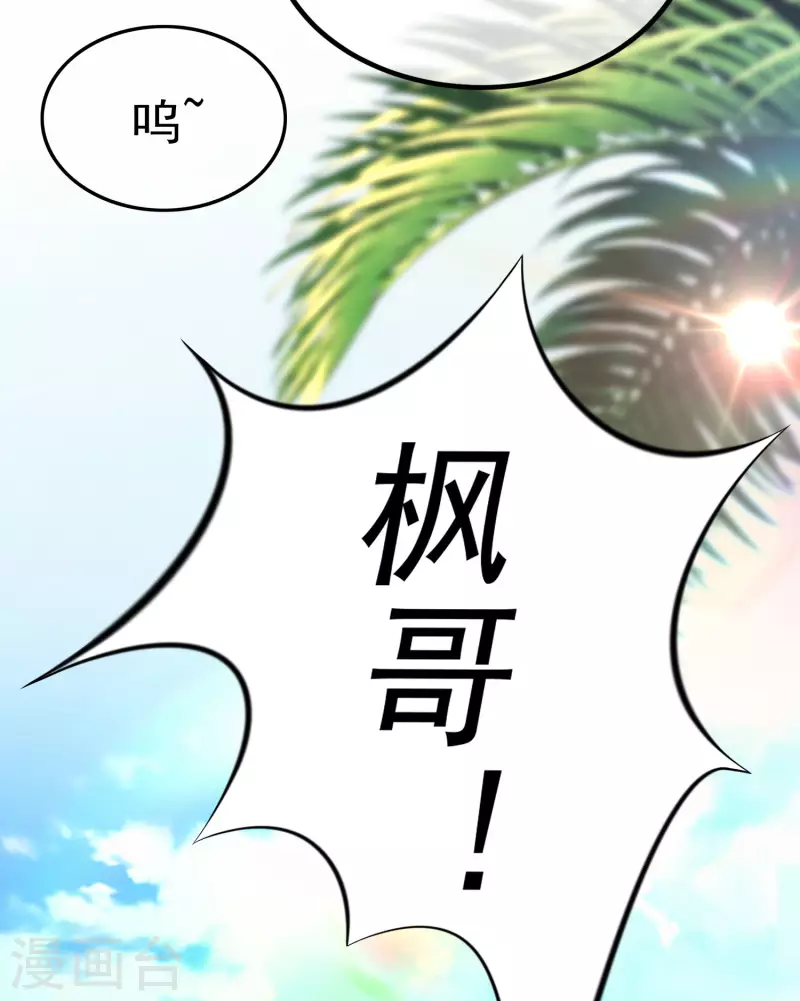 第319话 阿琛真的遇到了危险？！ 第34页