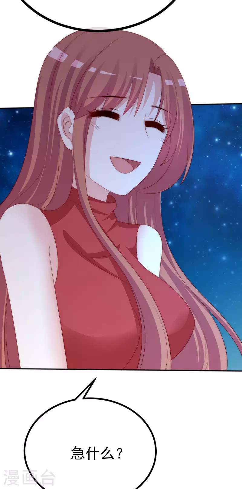 第318话 送你一颗小星星！ 第5页