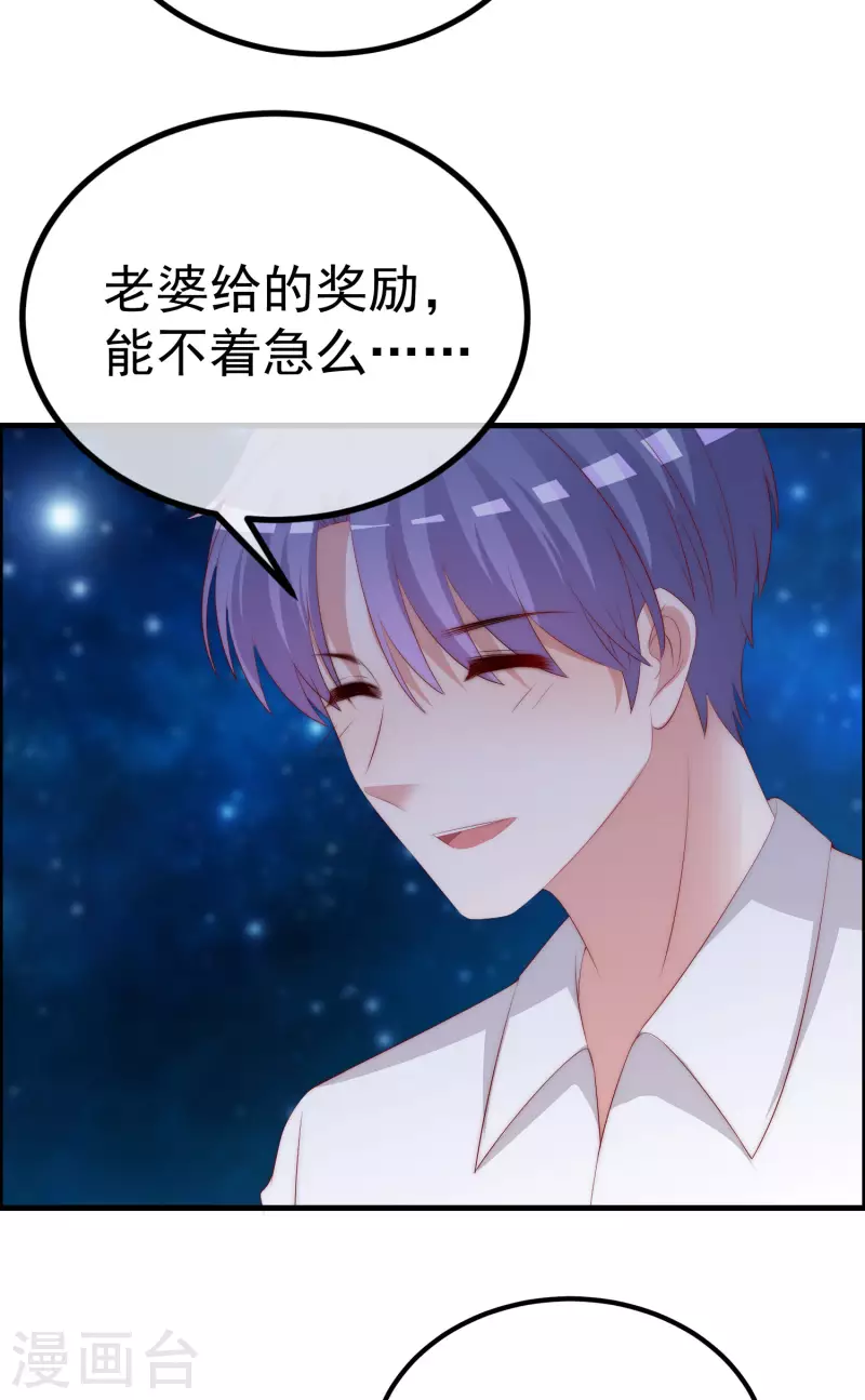 第318话 送你一颗小星星！ 第6页