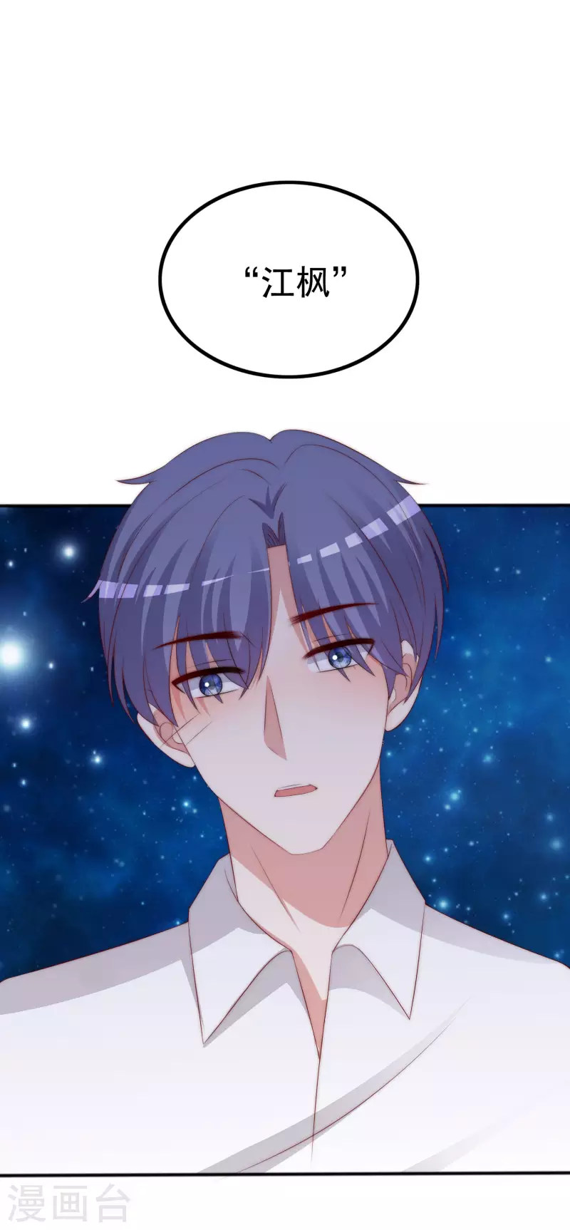 第318话 送你一颗小星星！ 第12页