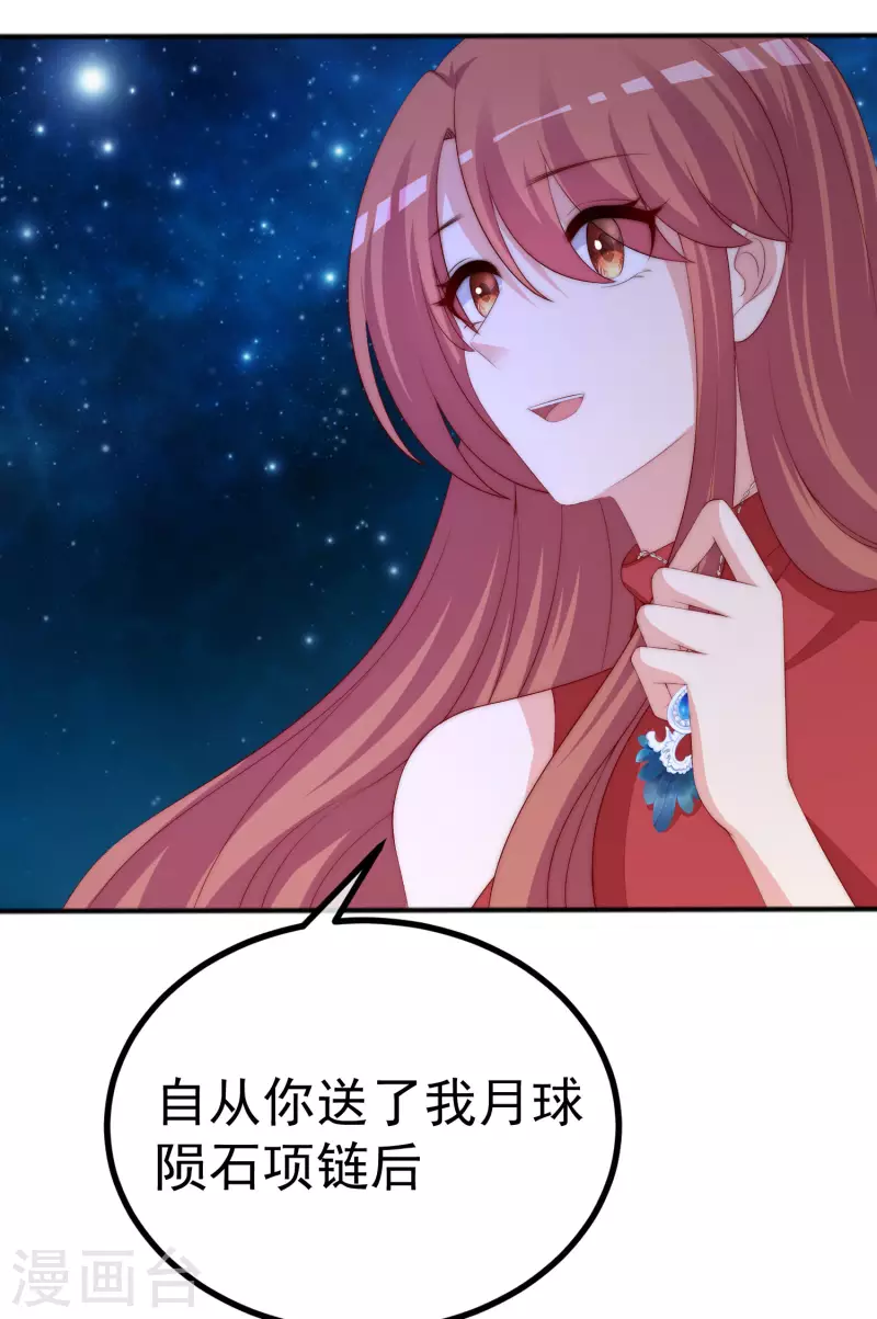 第318话 送你一颗小星星！ 第15页