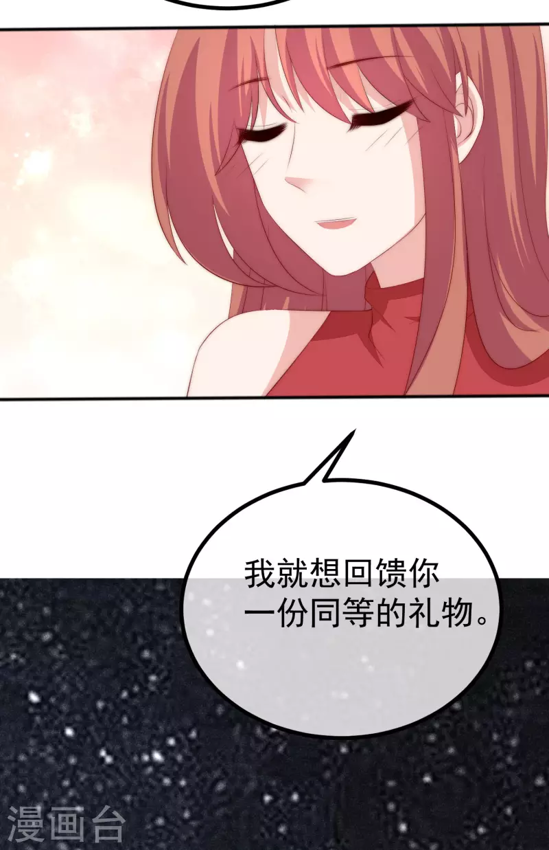 第318话 送你一颗小星星！ 第16页