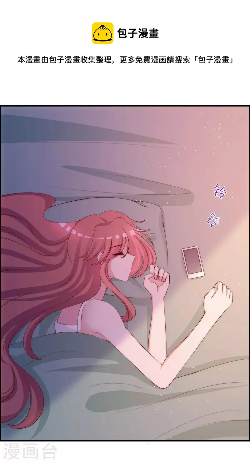 第318话 送你一颗小星星！ 第32页